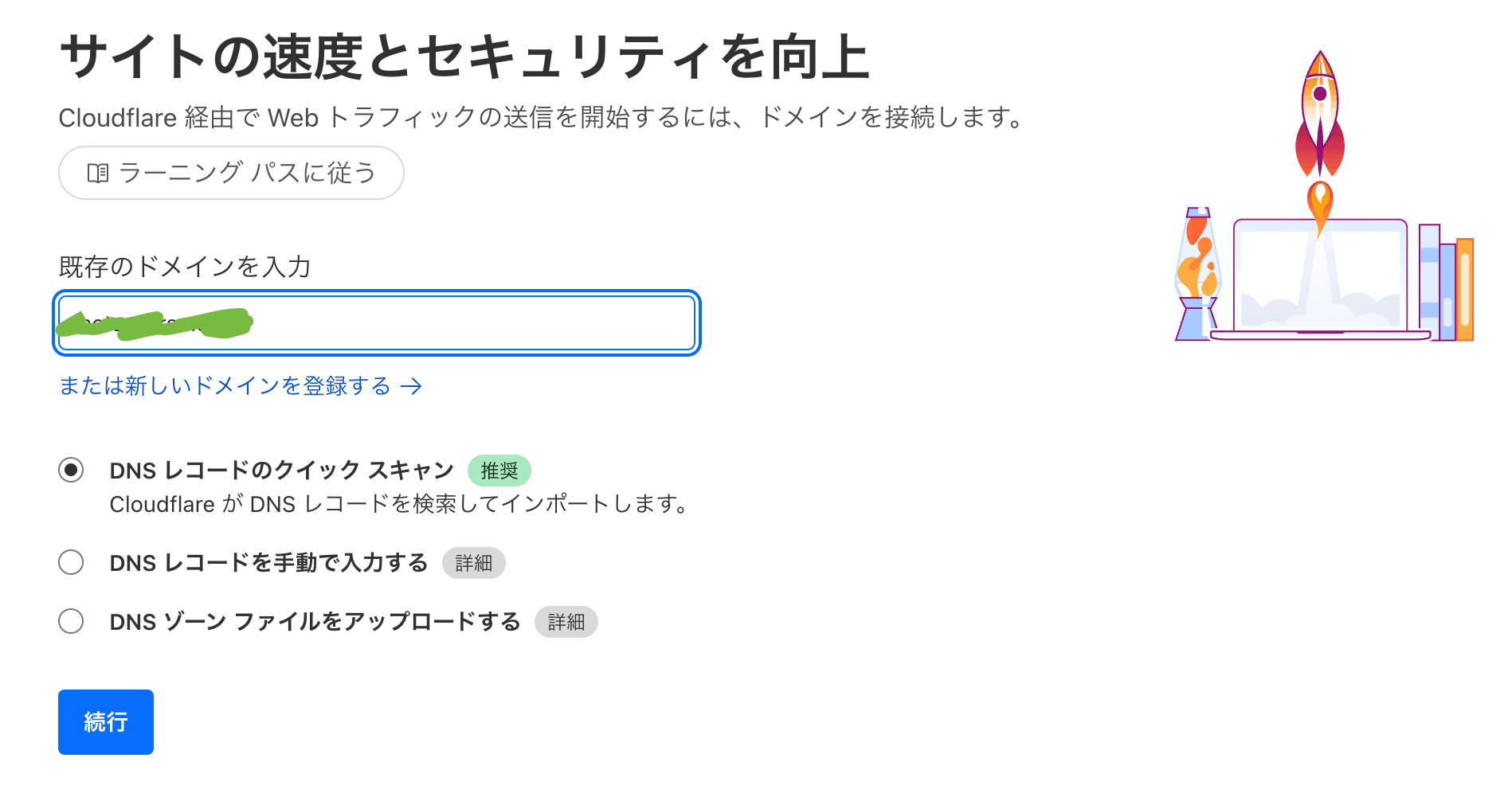 2. WordPress サイトの URL を入力し、[サイトの追加] をクリックします。