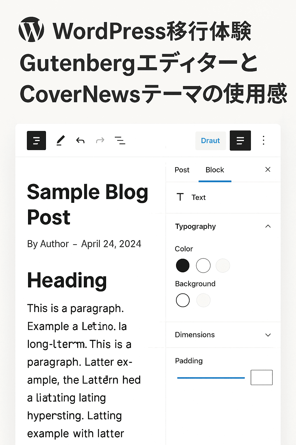 WordPress移行体験：GutenbergエディターとCoverNewsテーマの使用感