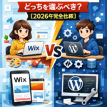 🧩まとめ:Wix vs WordPress|どっちを選ぶべき?【2026年完全比較】