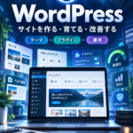 Wordpresser.questのwordpressの基本アイキャッチ画像